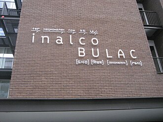 Image de Institut national des langues et civilisations orientales